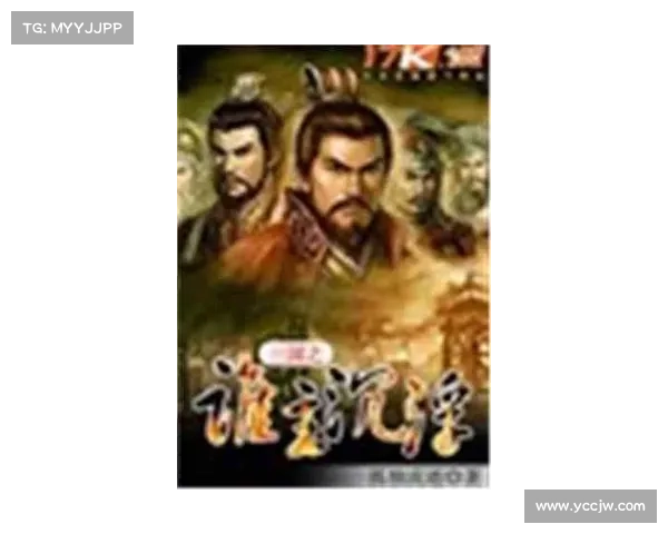 正统三国:将技轮转,谁主沉浮 正统三国:将技轮转,谁主沉浮