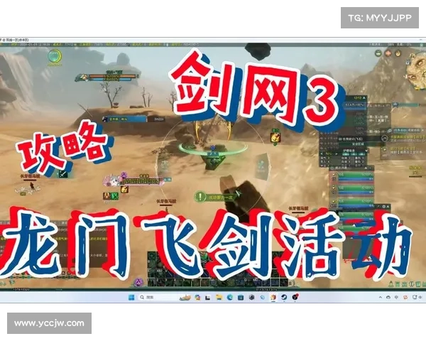 游戏飞剑攻略 游戏飞剑攻略