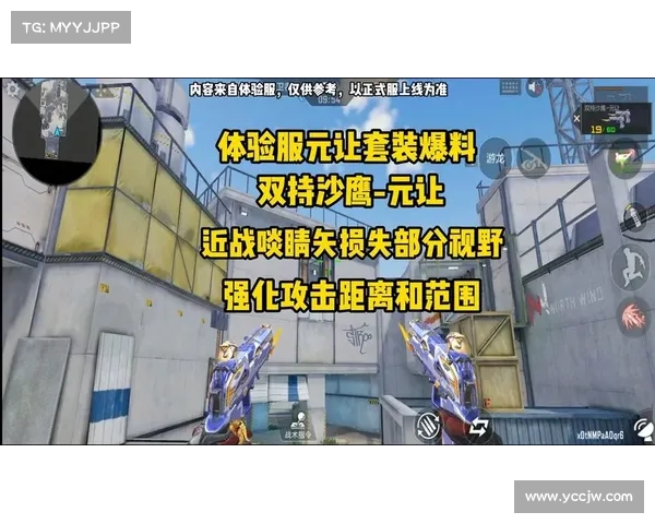 穿越火线手游体验服 穿越火线手游体验服