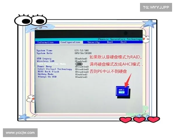 联想Win10 BIOS升级指南 联想Win10 BIOS升级指南