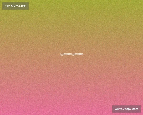 lyg电子竞技比赛;lyg电子竞技俱乐部